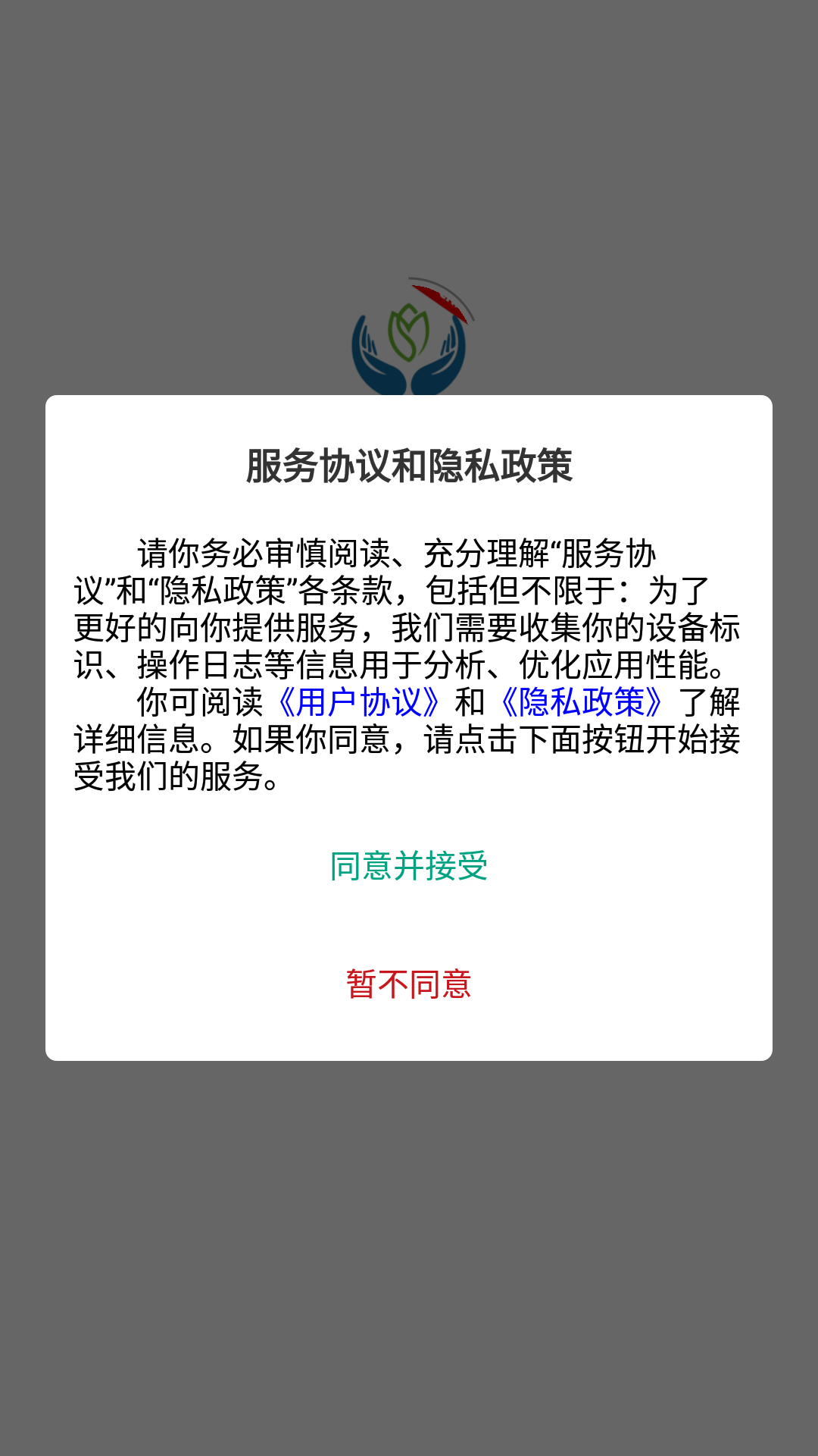 康仁医堂CRM截图