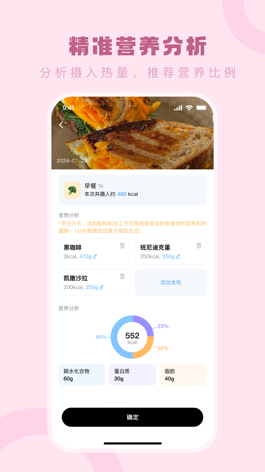 快康AI助手截图