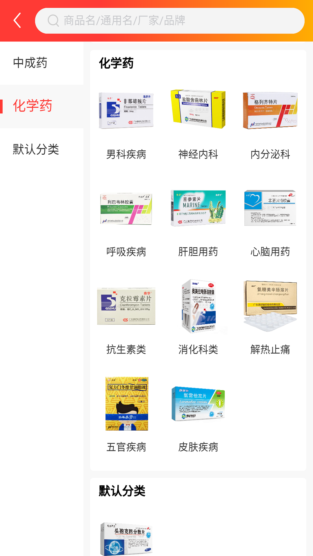 药好云截图