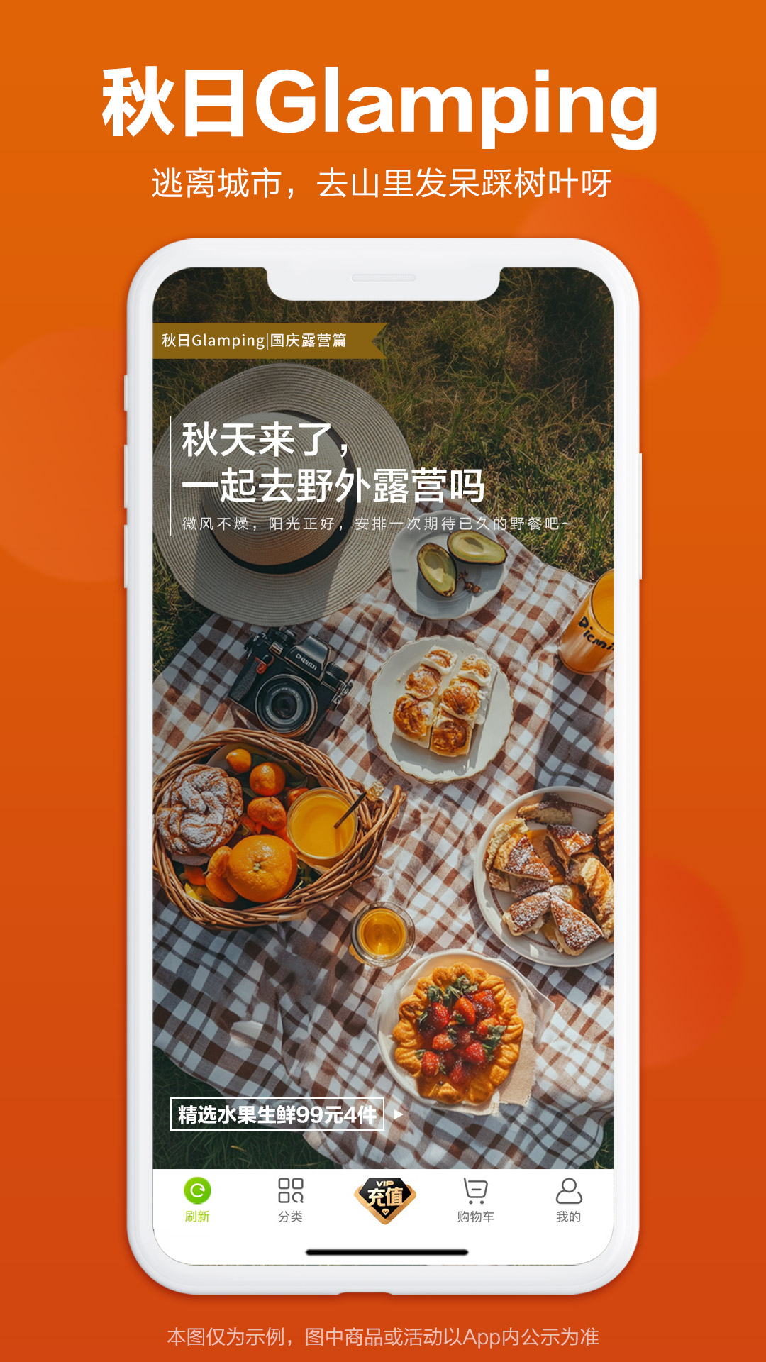 本来生活截图