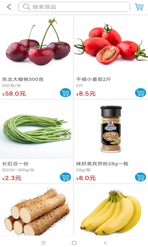 菜仓生鲜截图