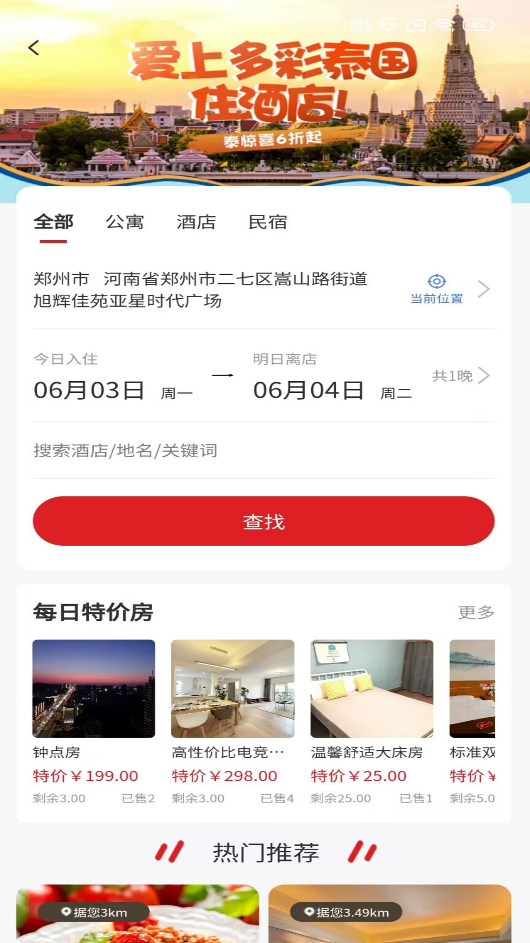 俄界外卖截图