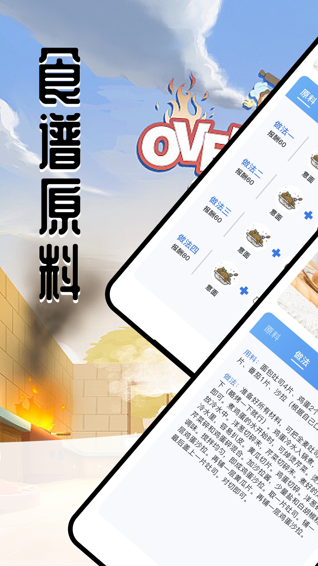 掌上厨房截图