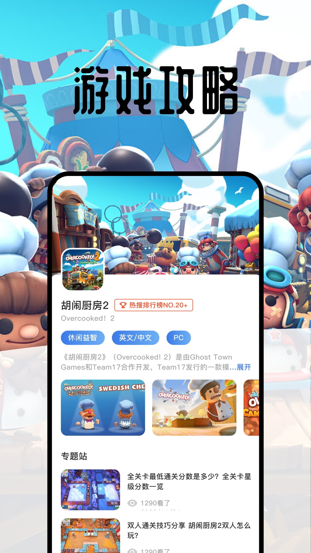 掌上厨房截图