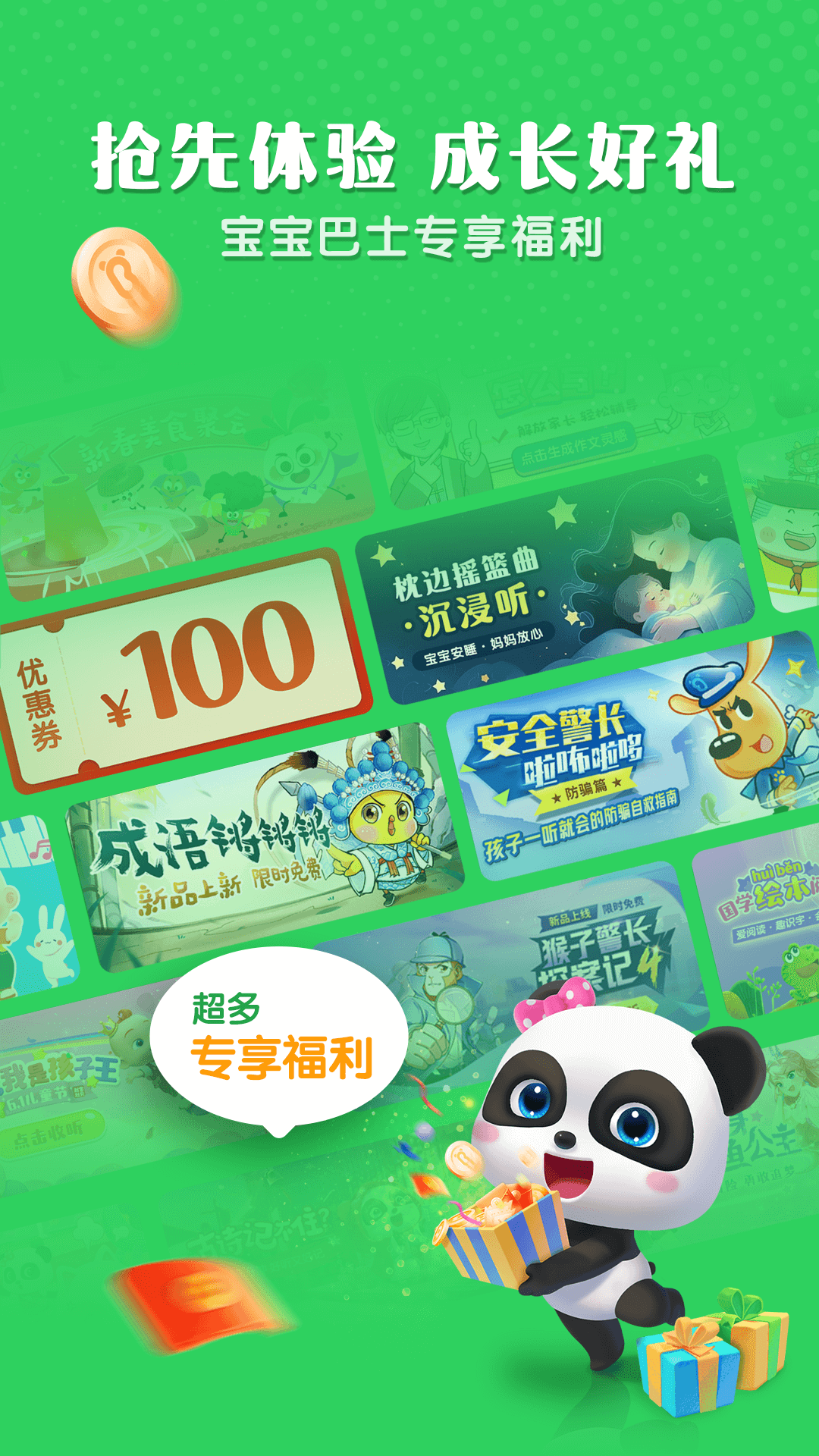 小布咕截图