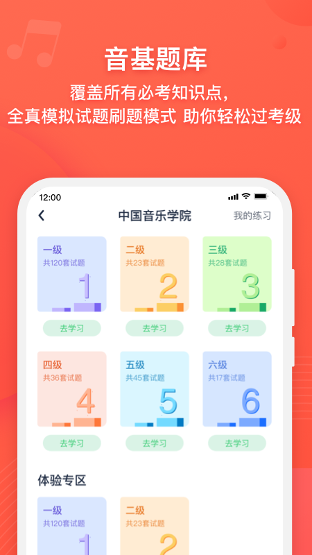 伴鱼音乐截图