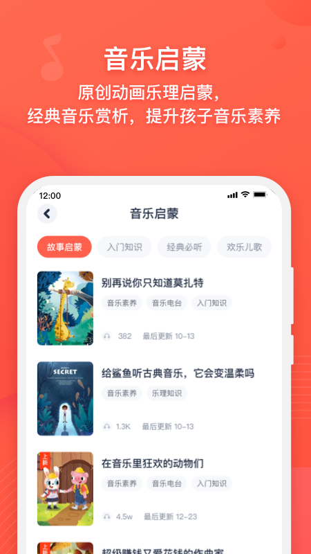 伴鱼音乐截图
