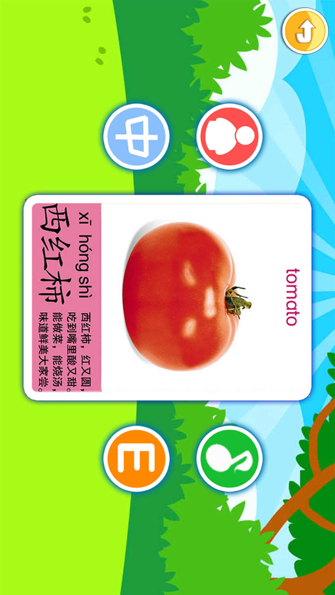 宝宝切水果截图