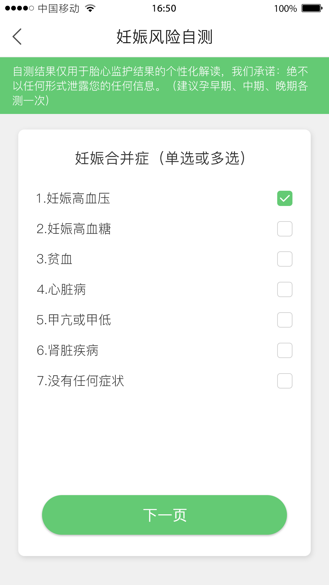喜芽截图