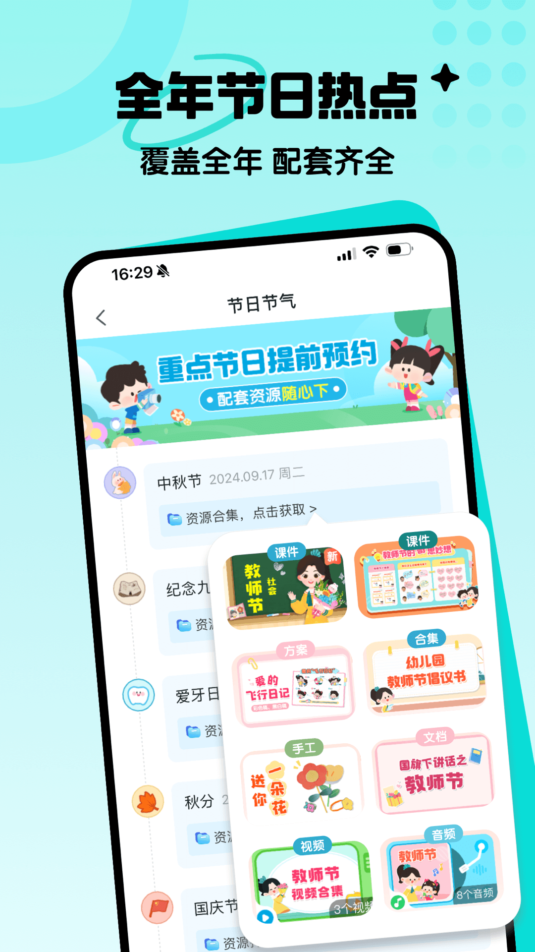 幼师贝壳截图