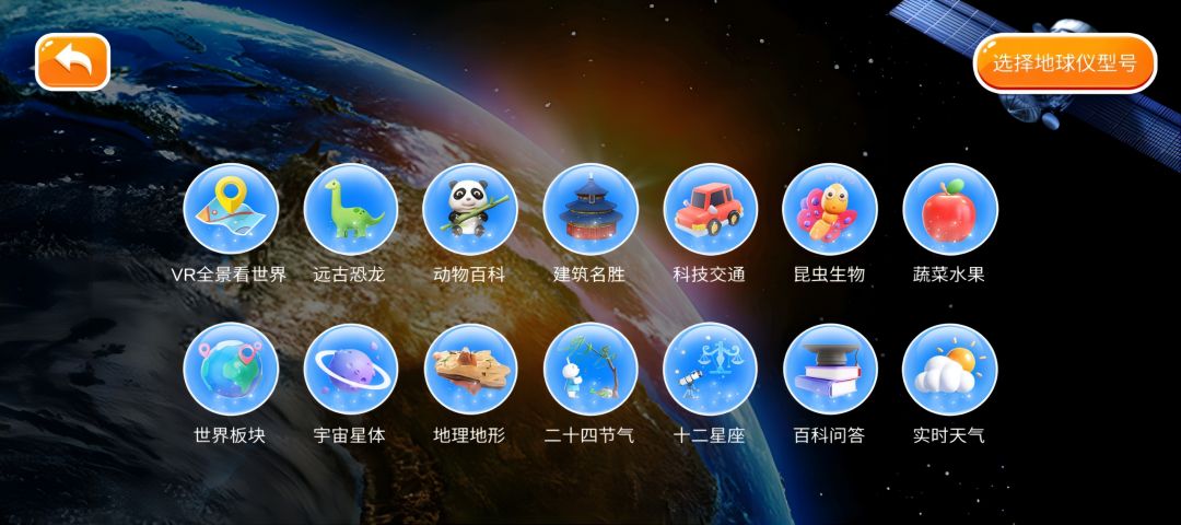 魔幻星球截图
