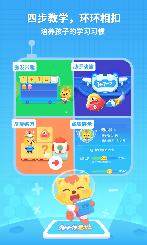 猫小帅思维截图