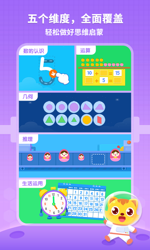 猫小帅思维截图