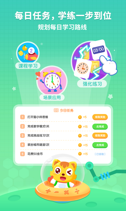 猫小帅思维截图