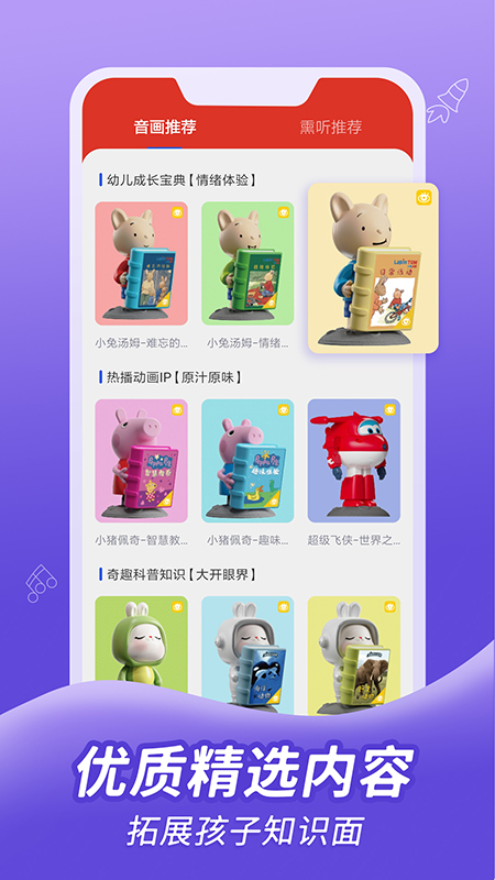 织梦月球截图