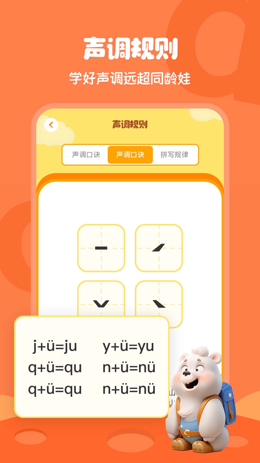 儿童识字截图