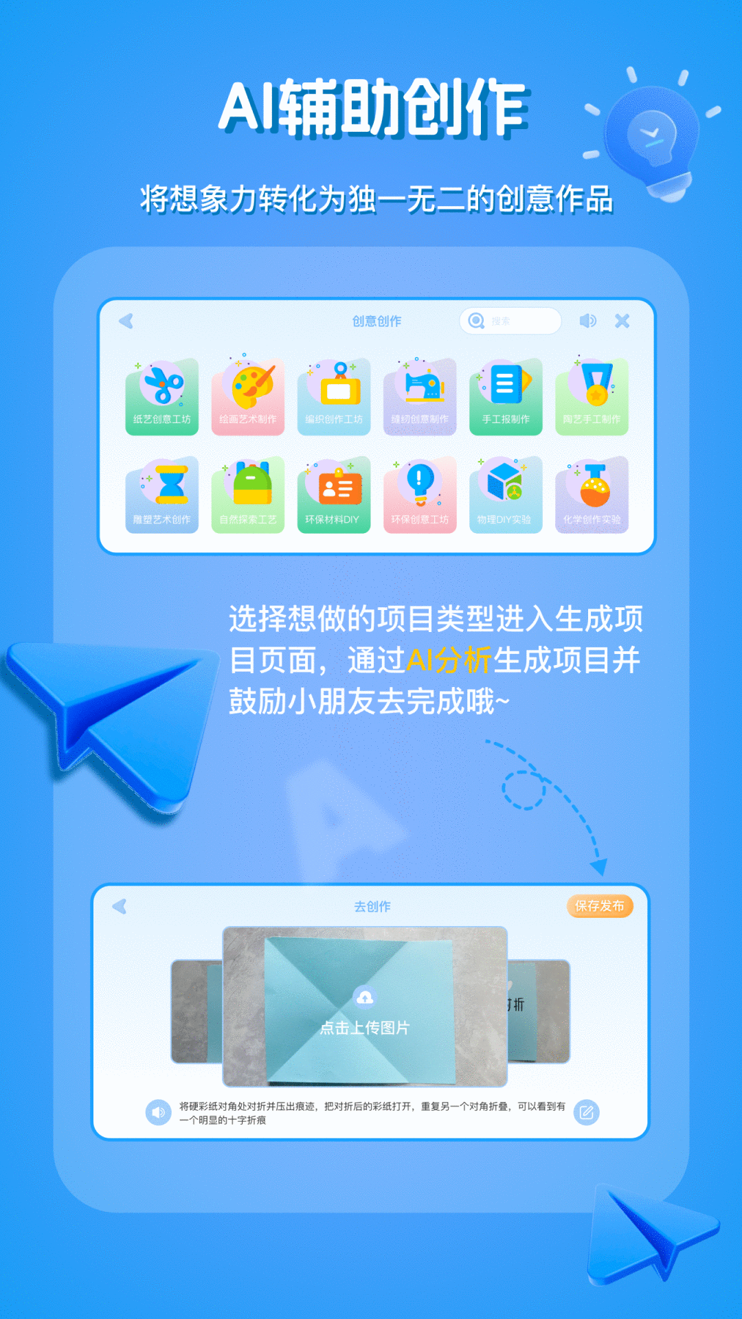 科学小伙伴截图
