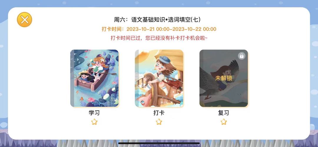 博新伴读HD截图