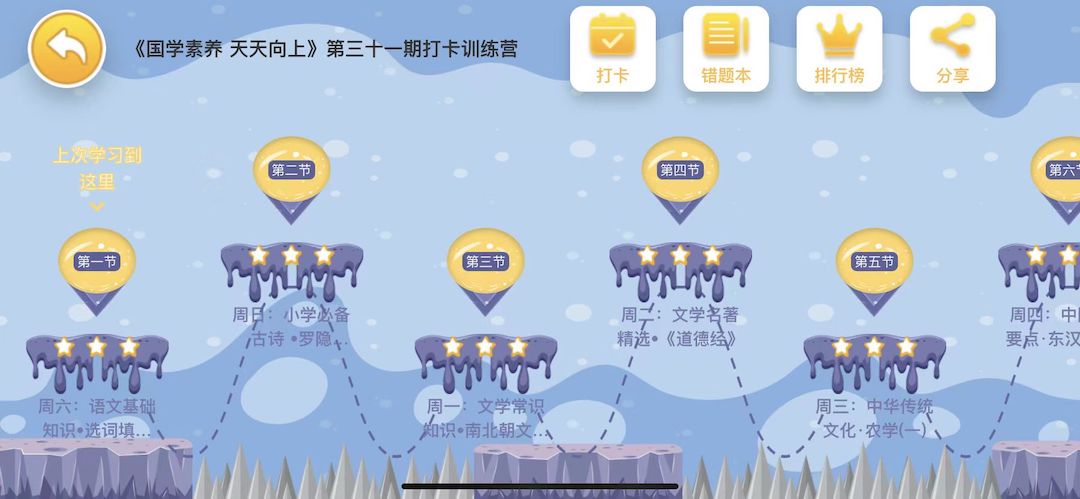 博新伴读HD截图