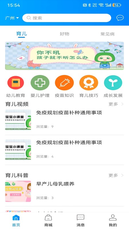 悦儿截图