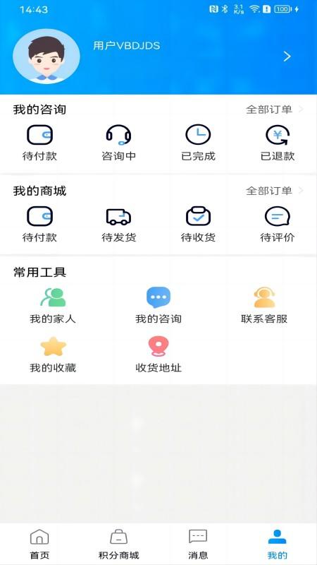 悦儿截图