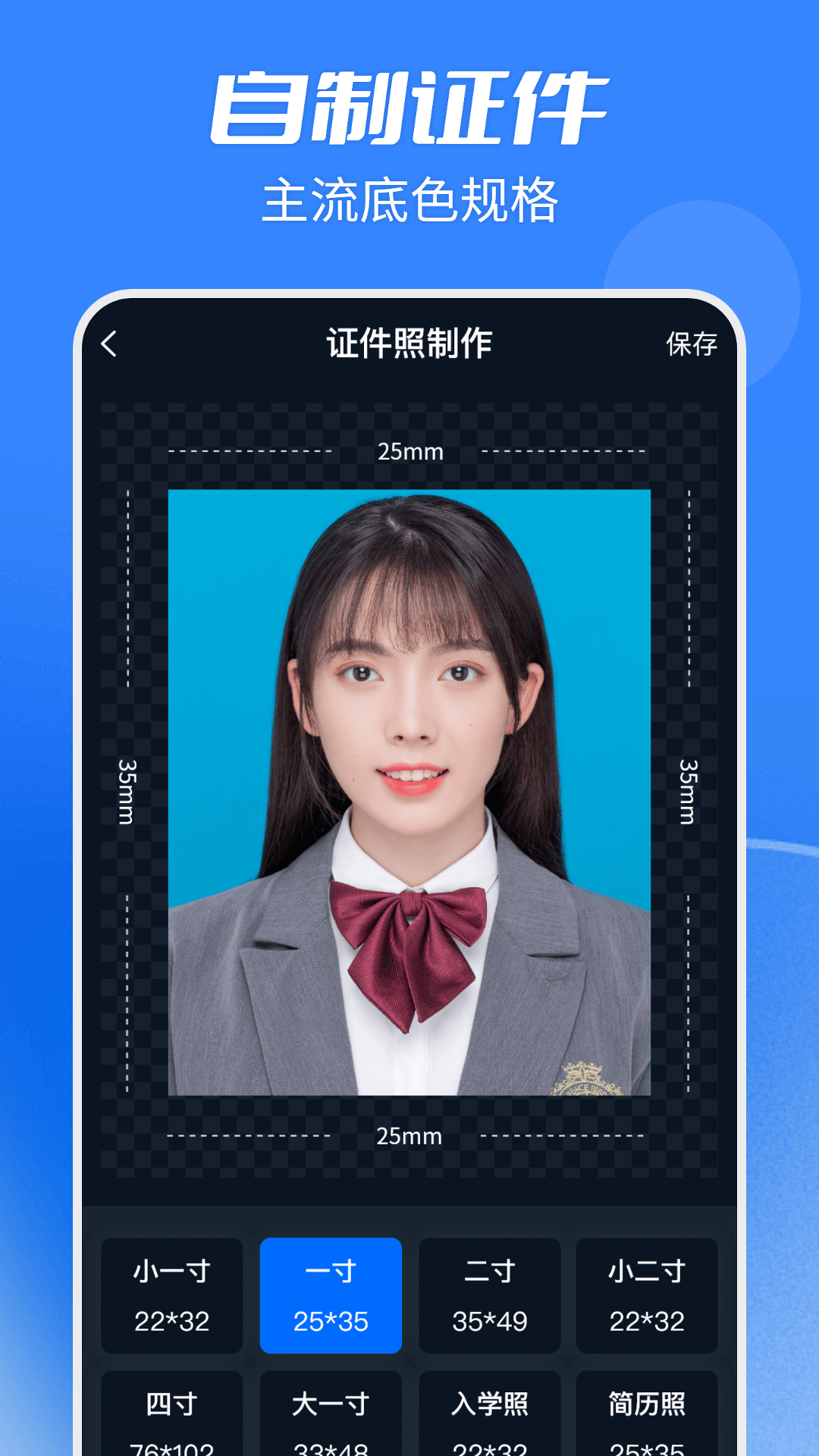 天天抠图全能王截图