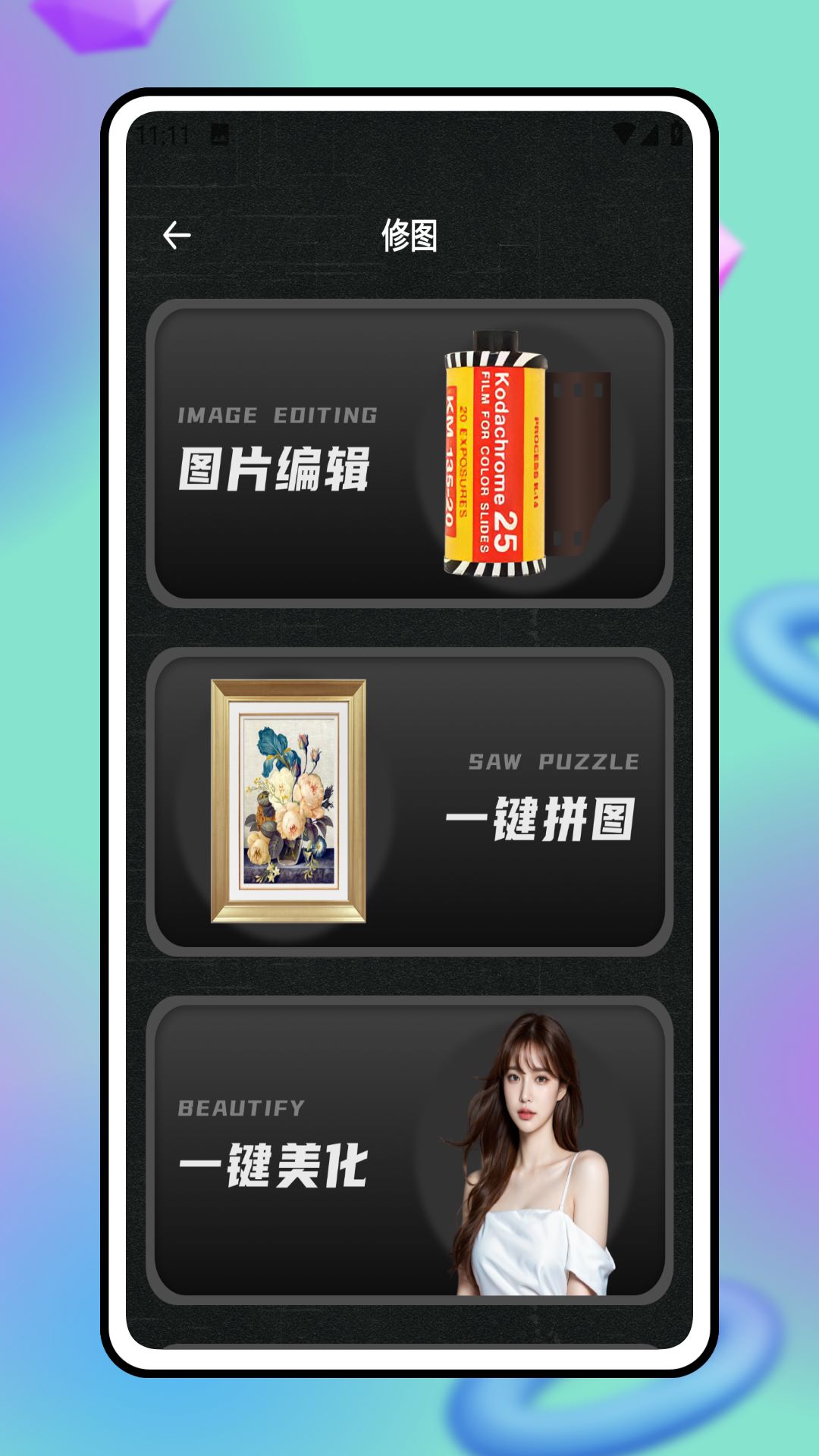 IEM截图