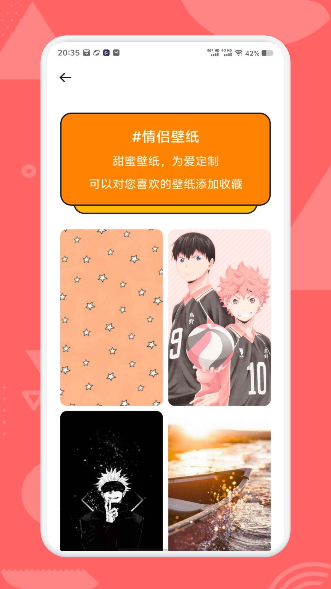 彩​库宝典截图