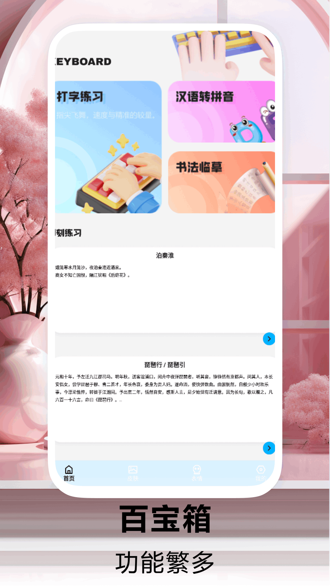 心动的小镇截图