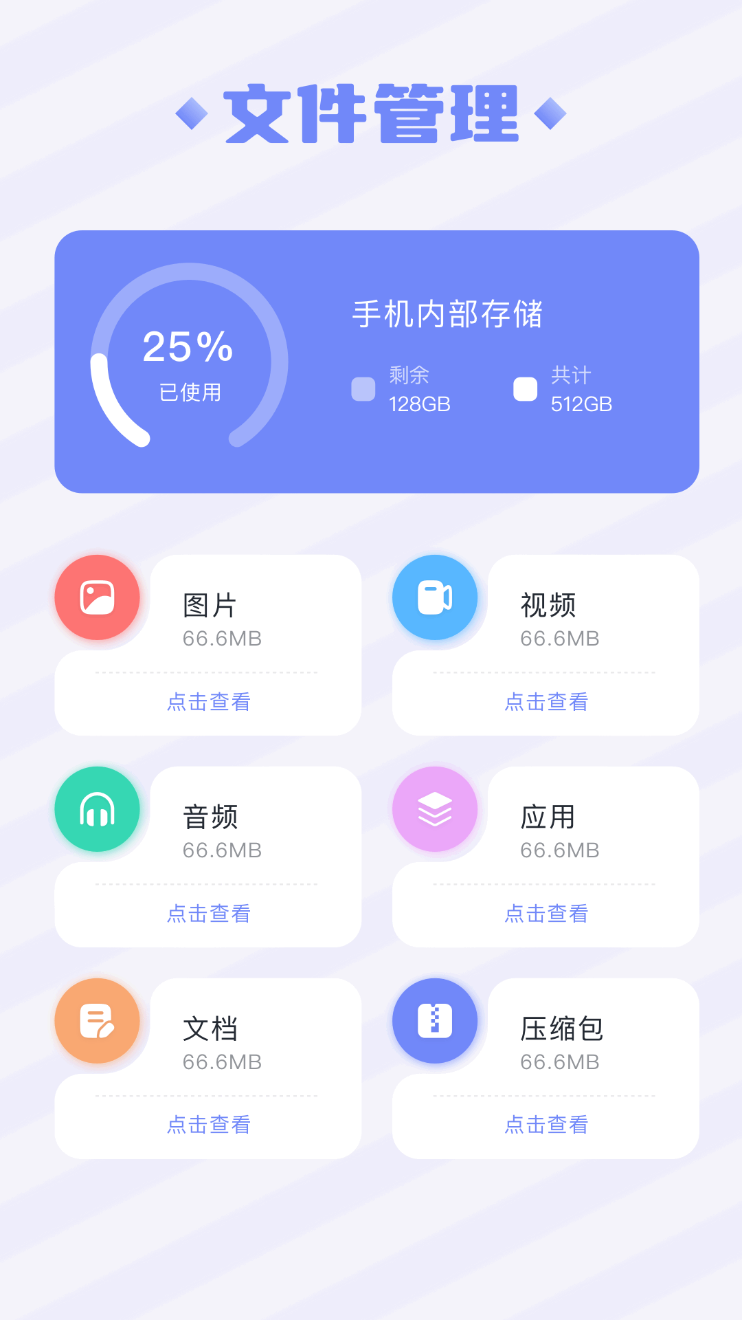 Section截图