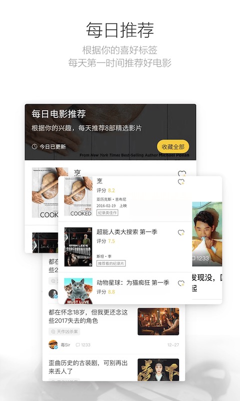 毒舌截图