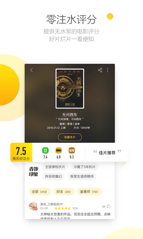 毒舌截图