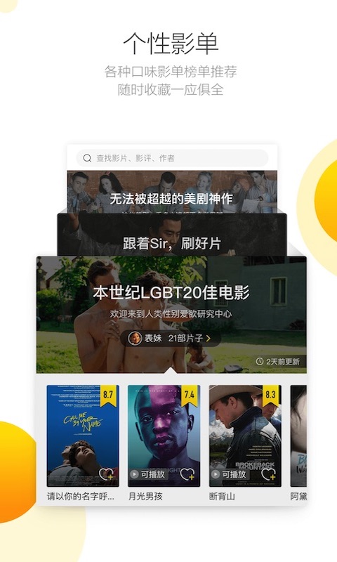 毒舌截图