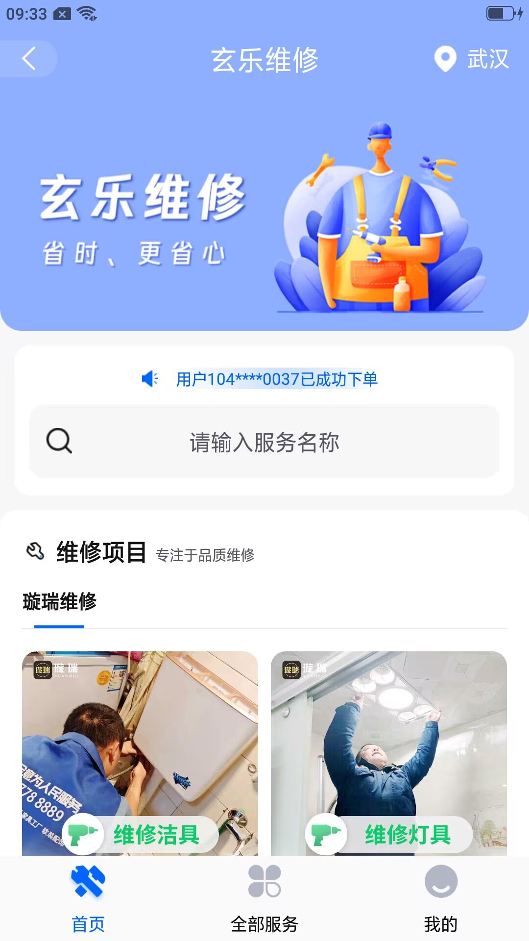 玄乐截图