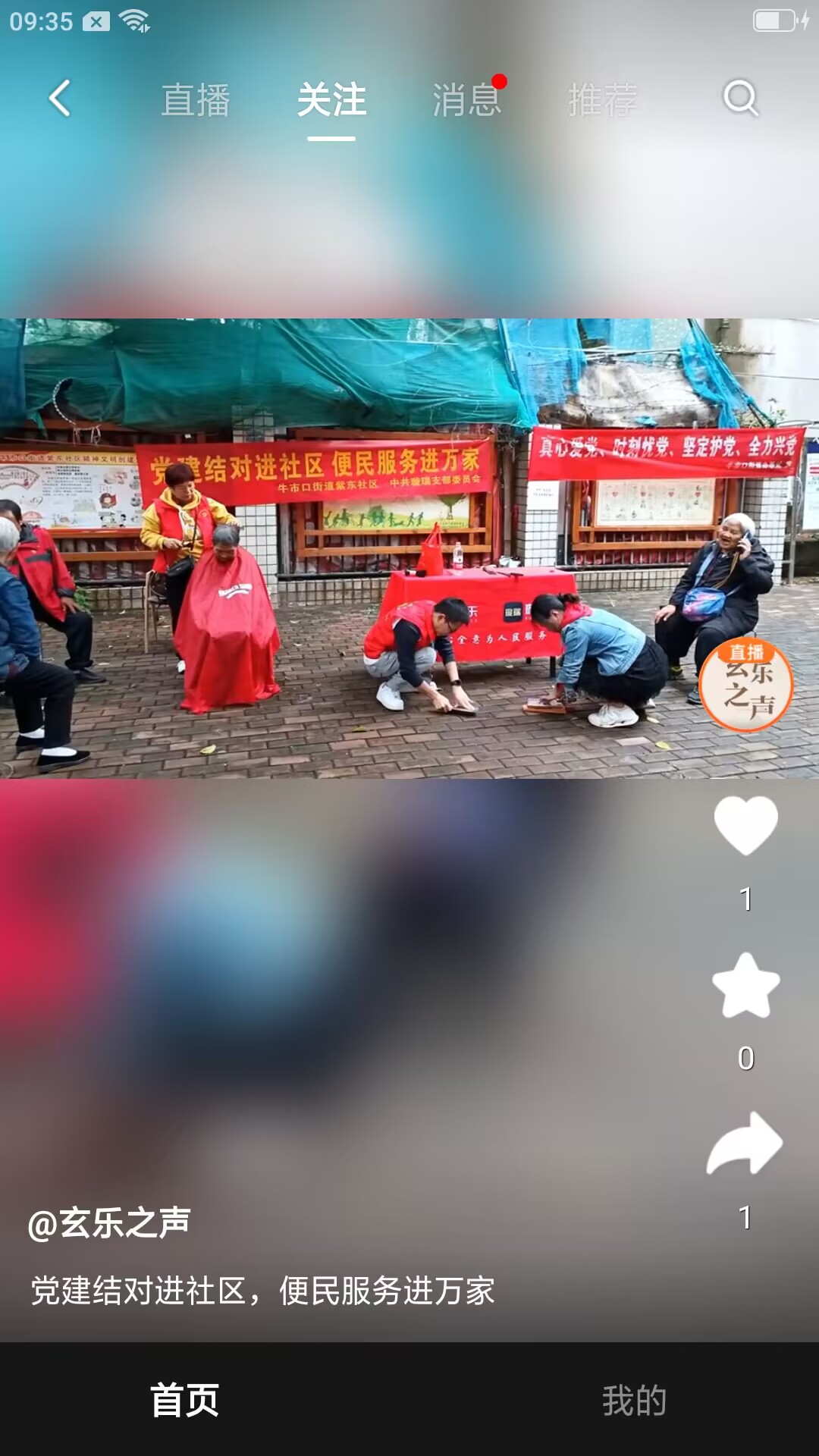 玄乐截图