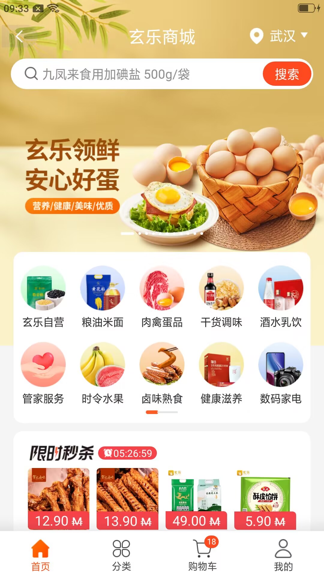玄乐截图