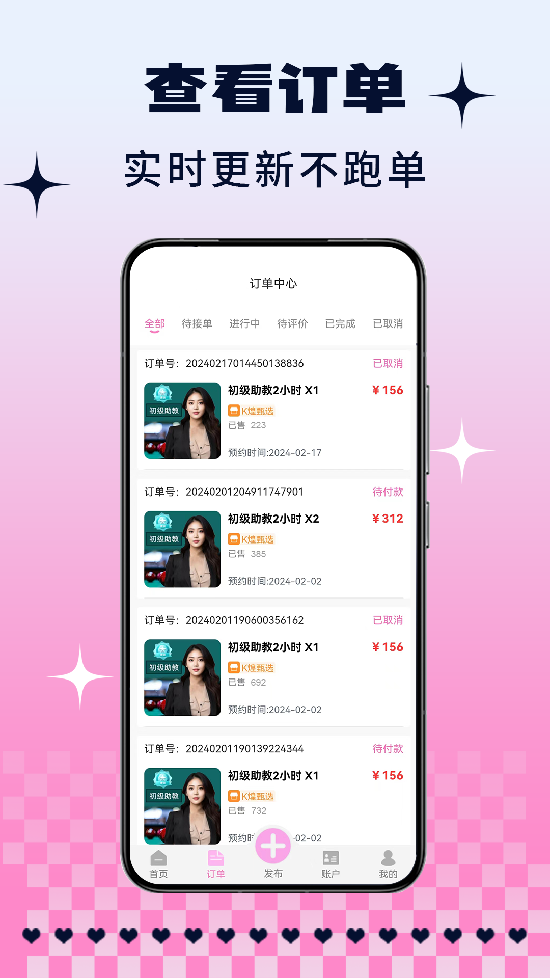 K煌助教端截图