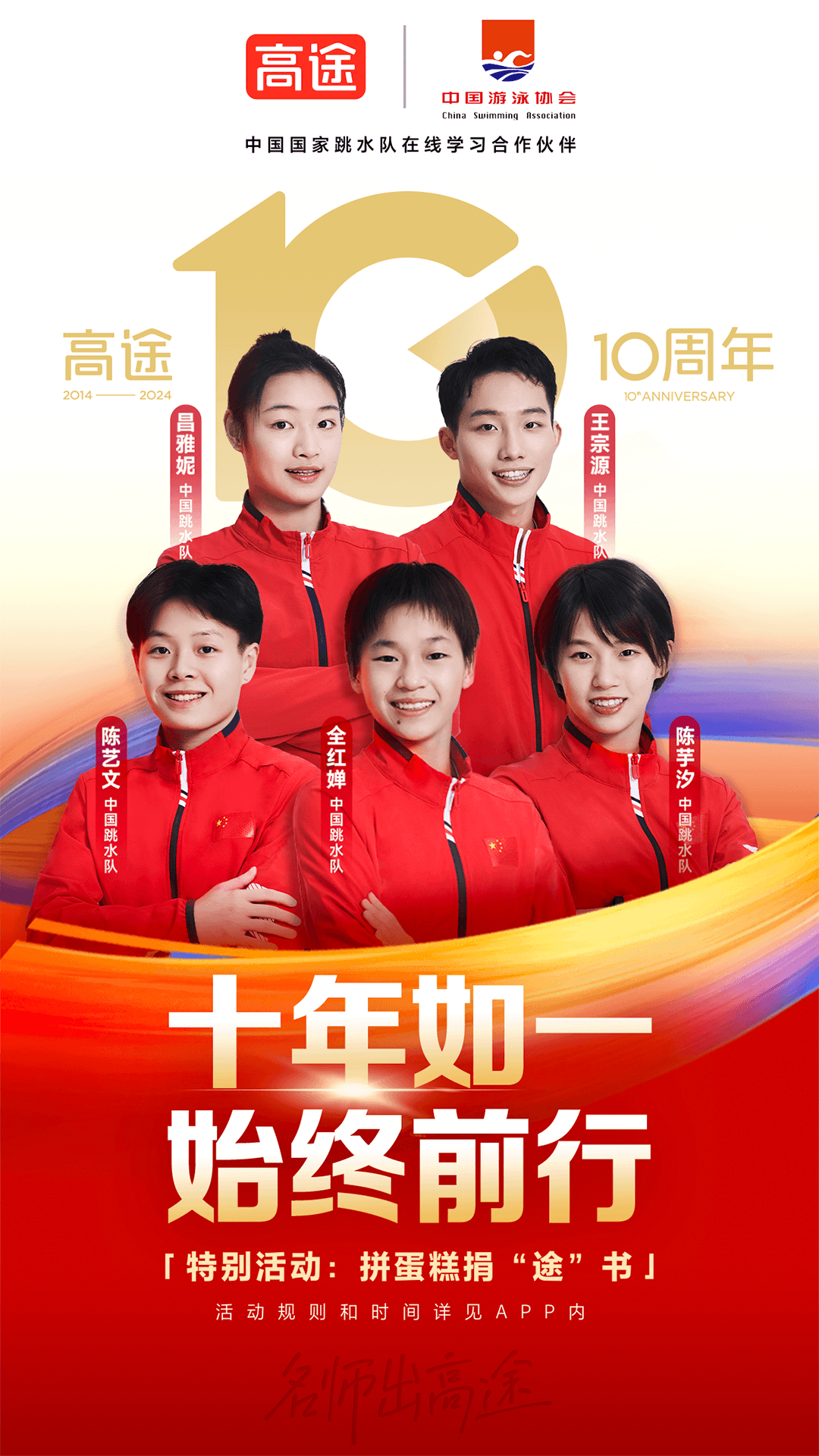 高途截图