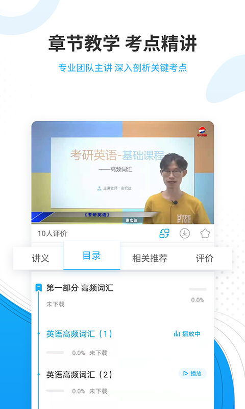 考研准题库截图