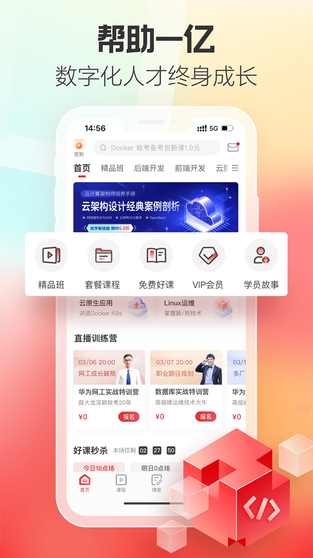 51CTO截图