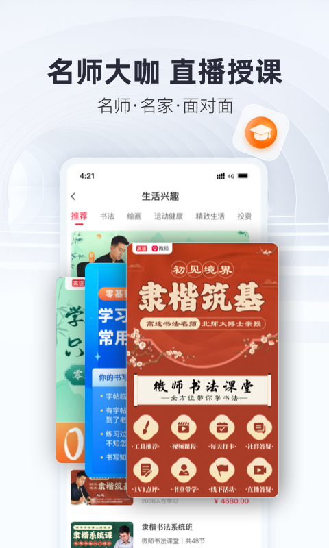 微师截图
