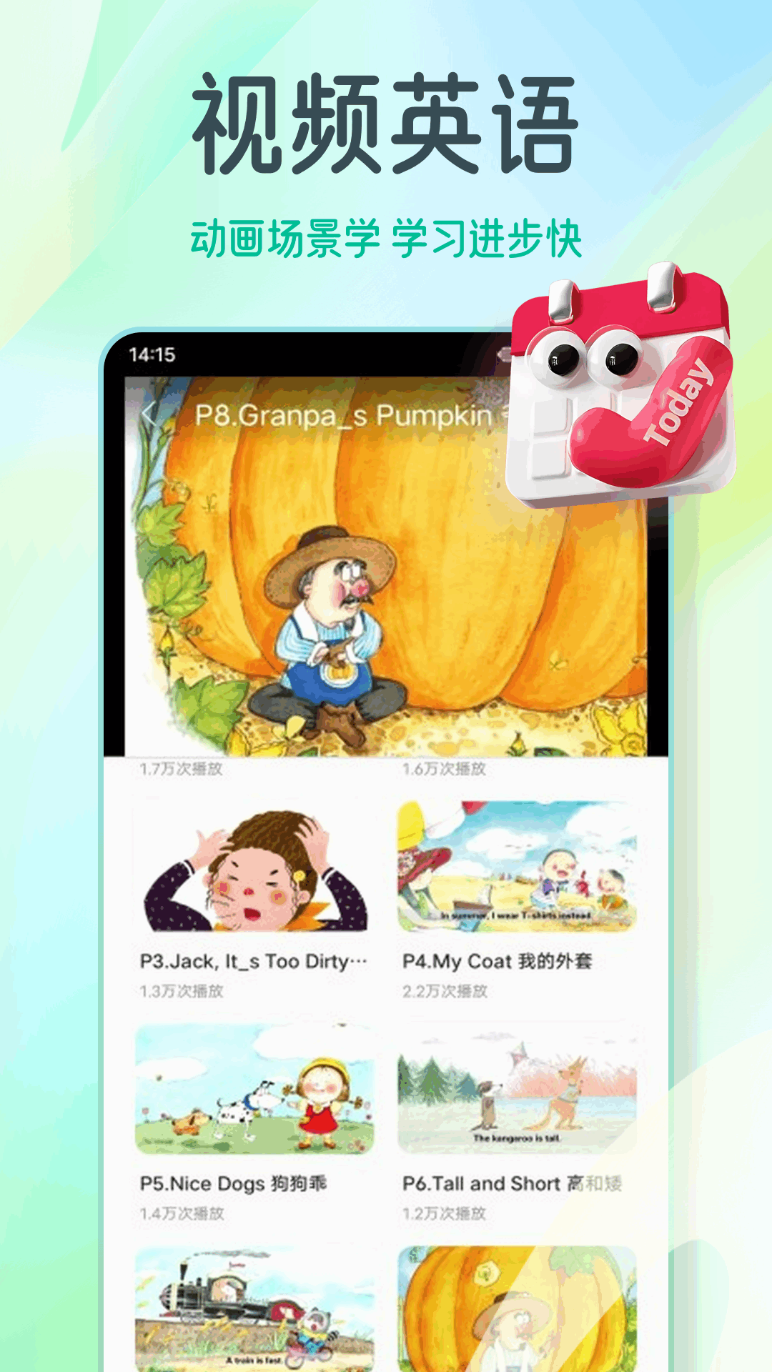 有声英语绘本截图