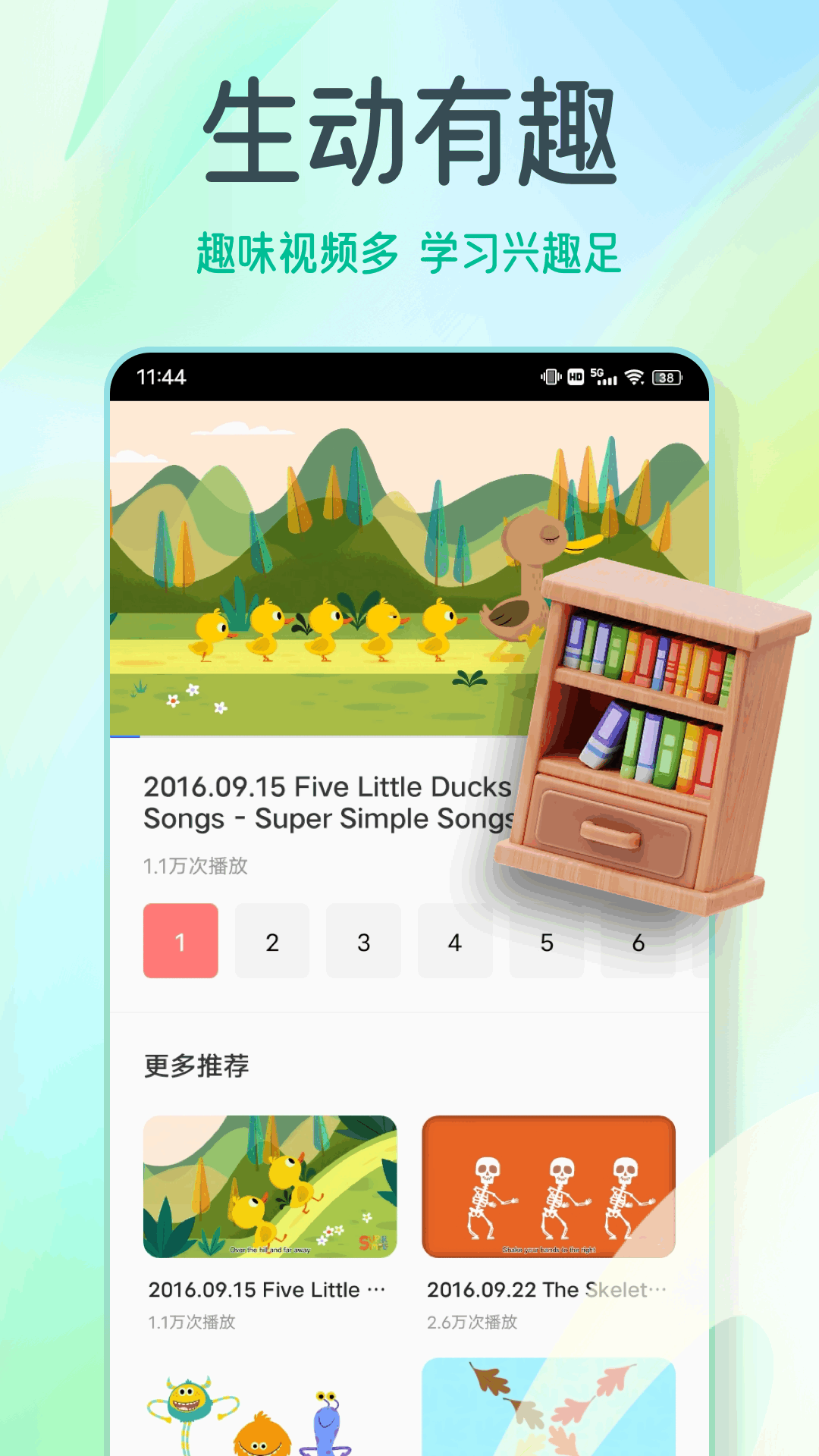 有声英语绘本截图