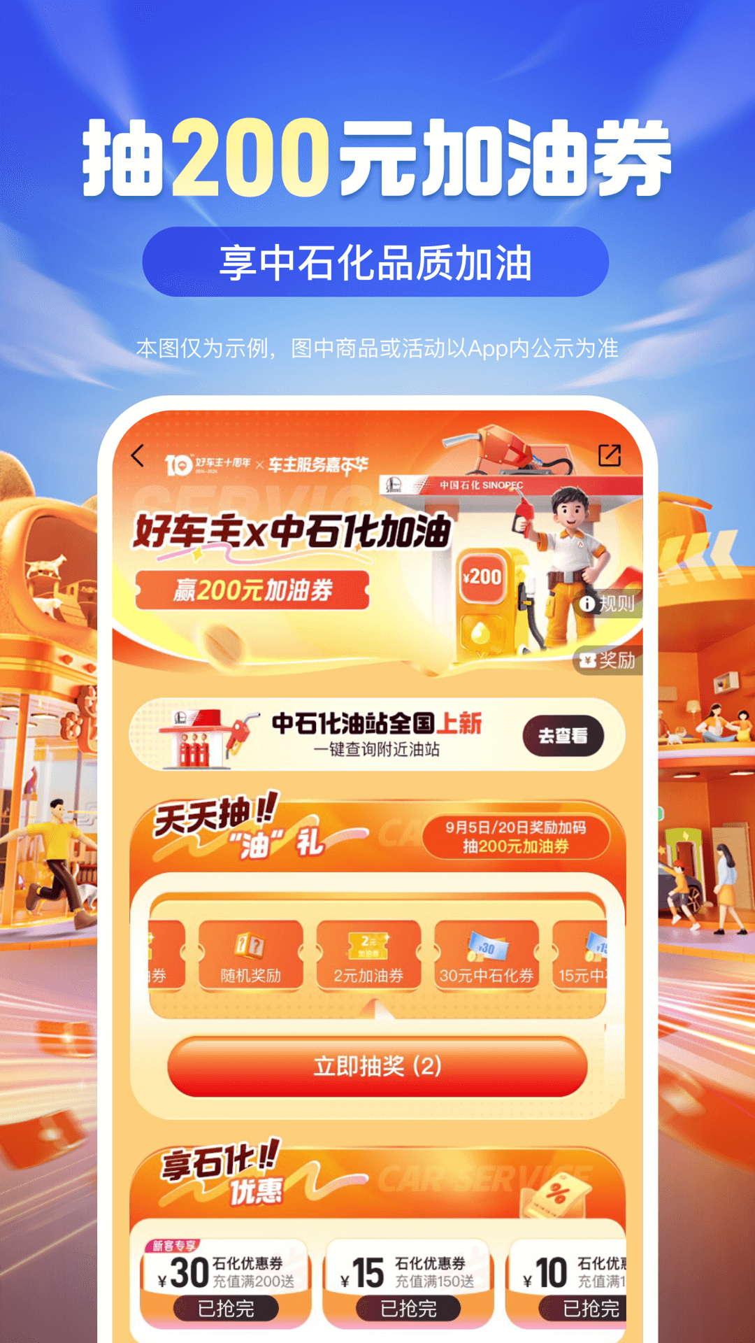 平安好车主截图
