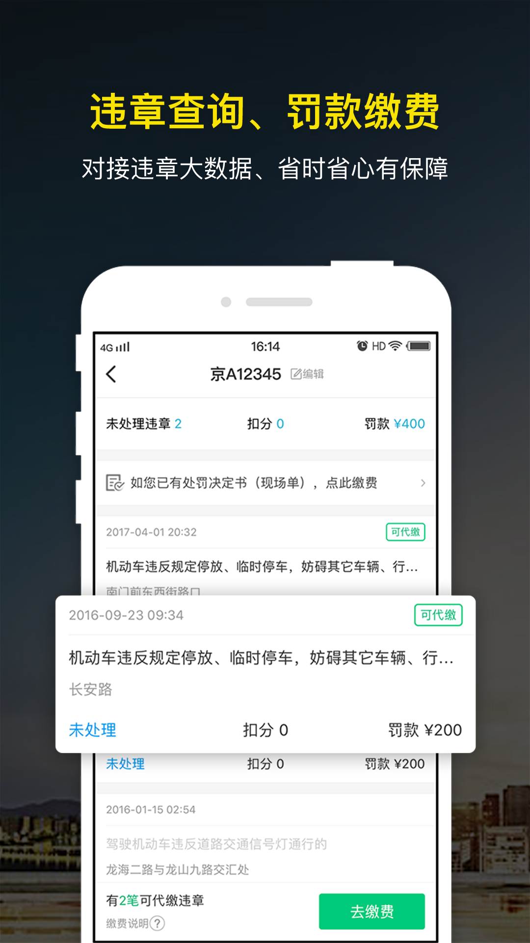 微车截图