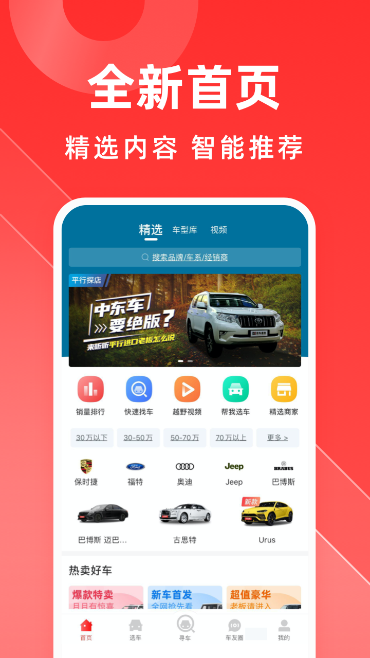 平行之家截图