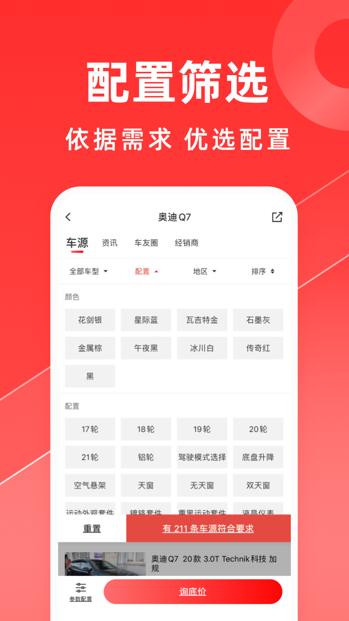 平行之家截图