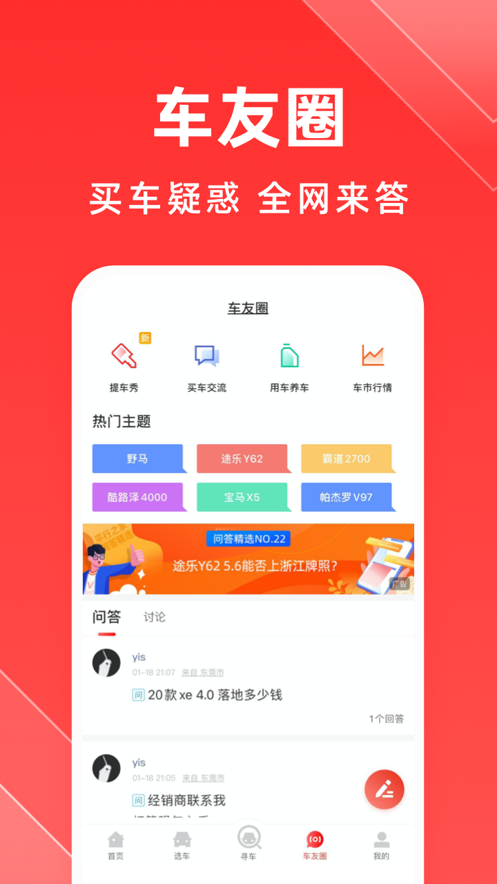 平行之家截图