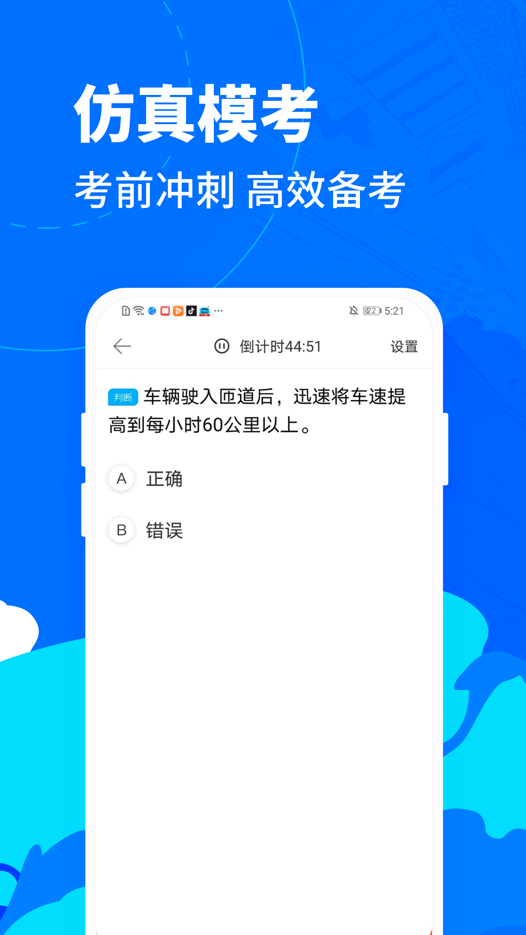 驾考宝典客货车截图