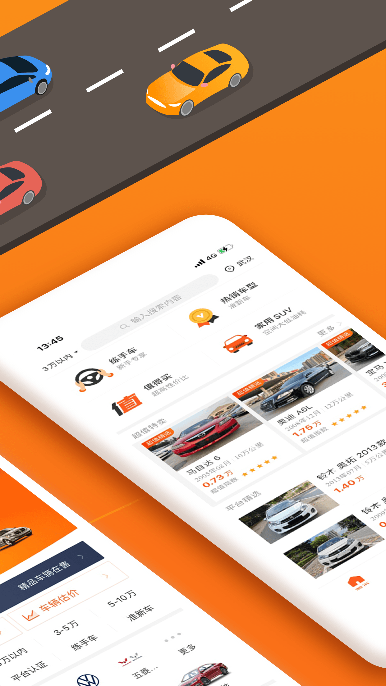 小猪二手车截图